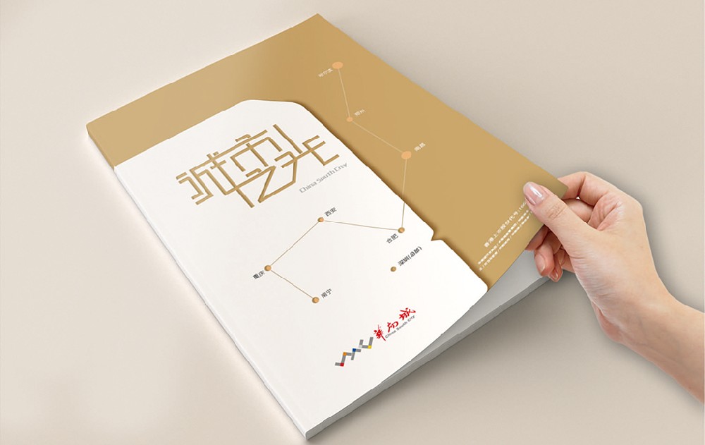 晋中新材料产品画册